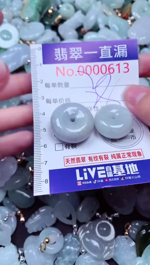 吊坠(不含链)未镶嵌翡翠613