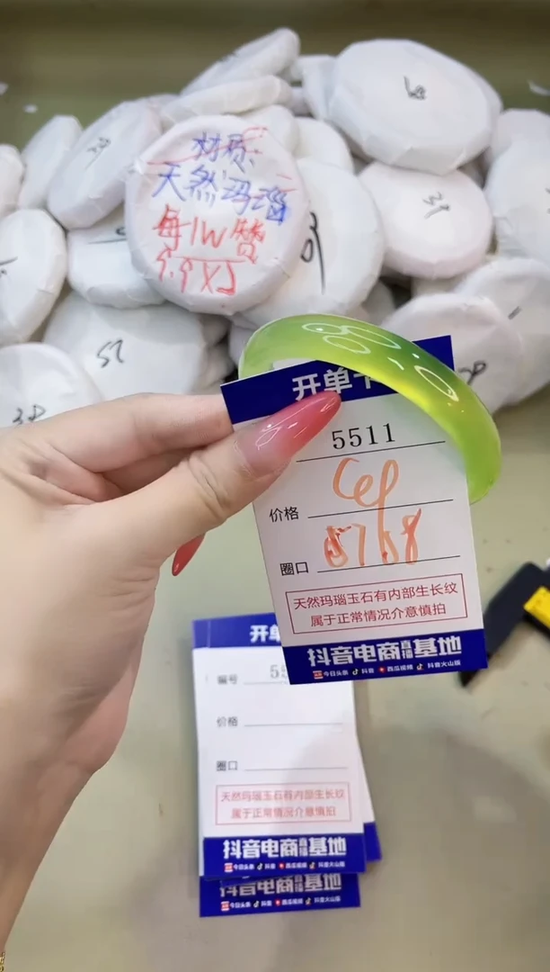 手镯玛瑙/玉髓未镶嵌5511