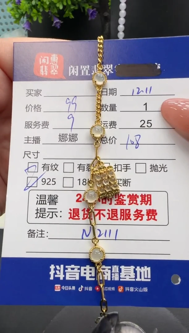 银S925镶嵌手链翡翠翡翠手链