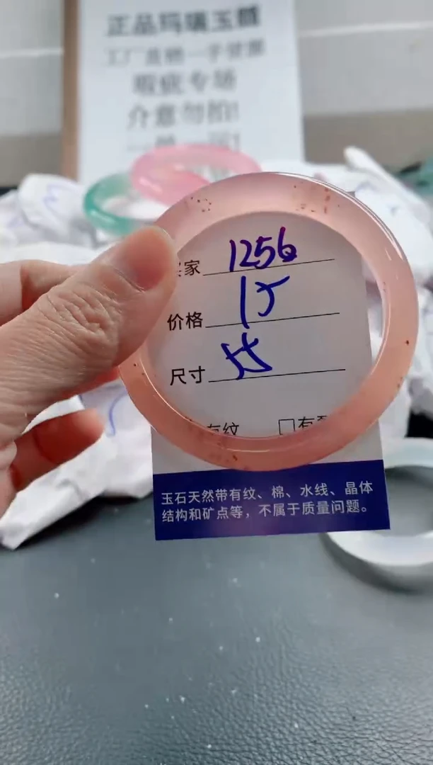 玛瑙/玉髓手镯未镶嵌1256