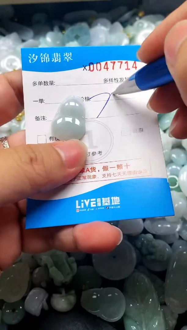 颈饰未镶嵌翡翠闪购商品0047714