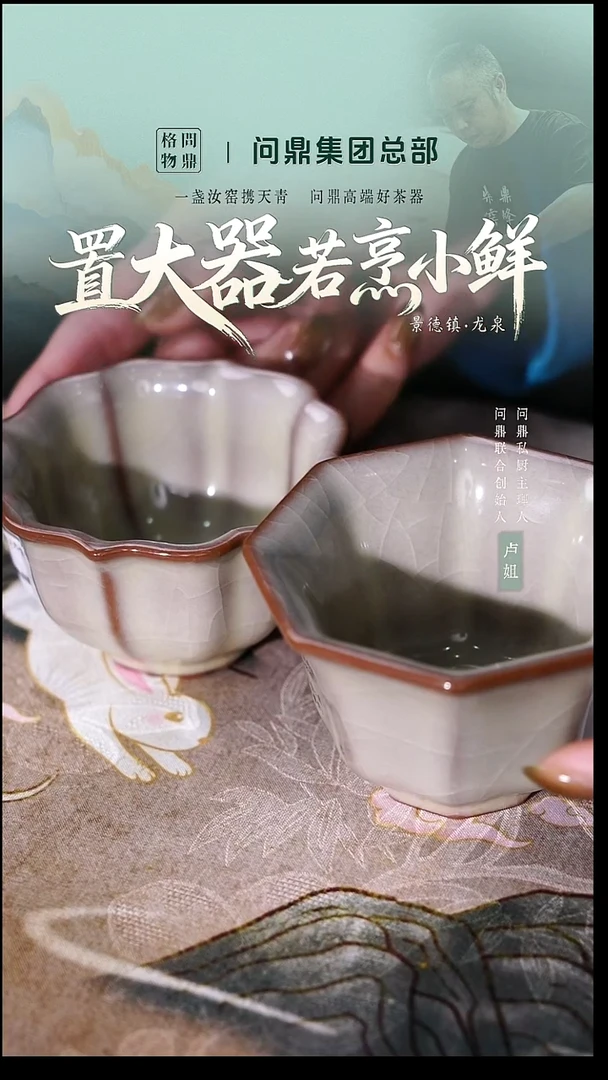 哥窑八方杯 宝相