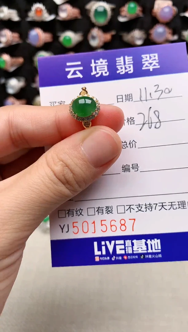 银S925镶嵌戒指翡翠5687