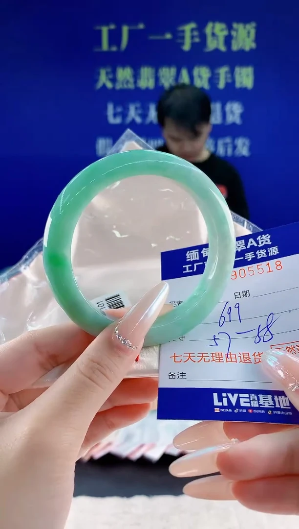 未镶嵌手镯翡翠18