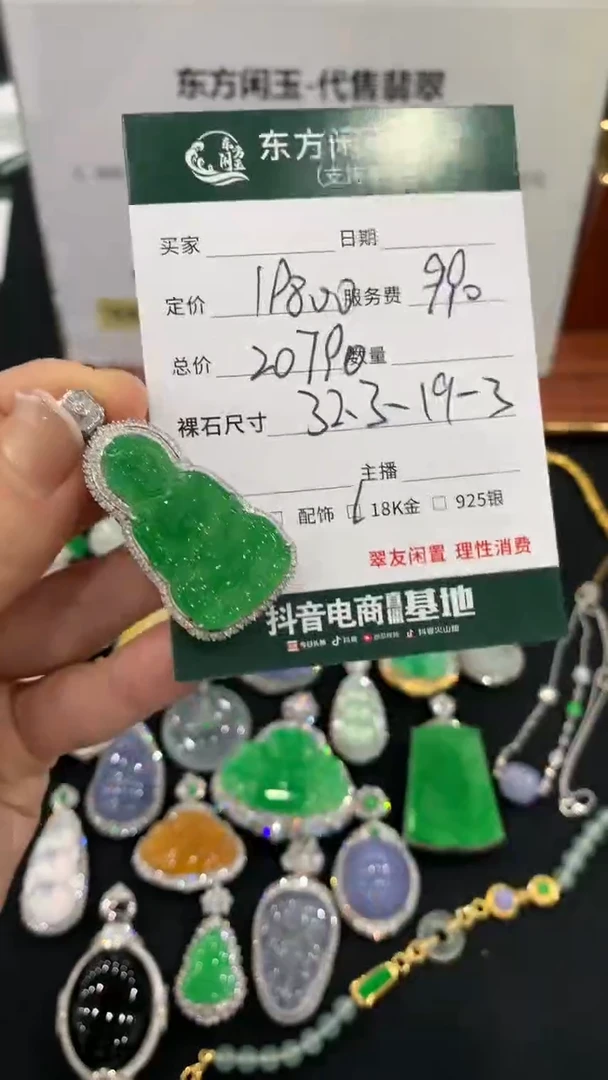 吊坠(不含链)18K金镶嵌翡翠观音不退换