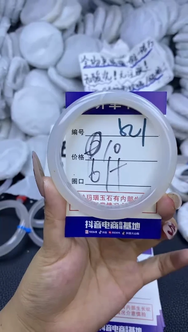 手镯玛瑙/玉髓未镶嵌521