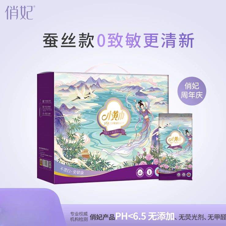 【俏妃周年庆】小黄巾3.8晴女性竹纤维湿巾纸礼盒装【赠品五选一】