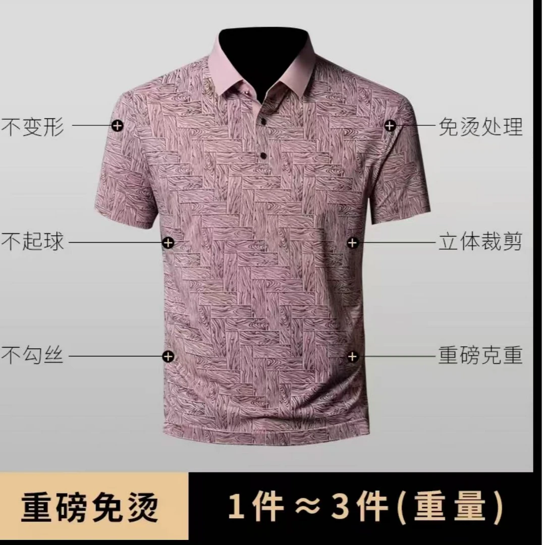 【袋鼠品牌正品】男士冰丝POLO衫