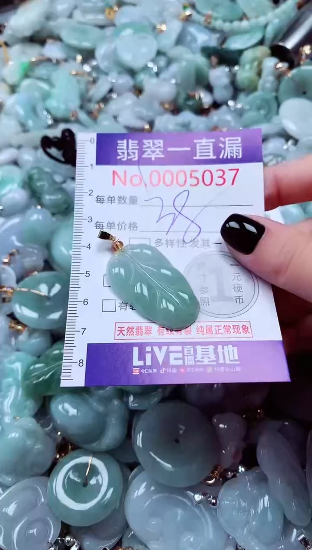 吊坠(不含链)未镶嵌翡翠5037