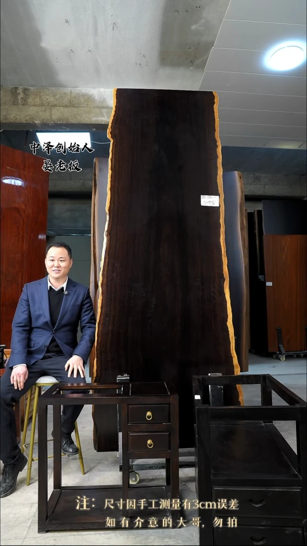 【闪购商品】木风车木252*89*8.5+1主4客1茶