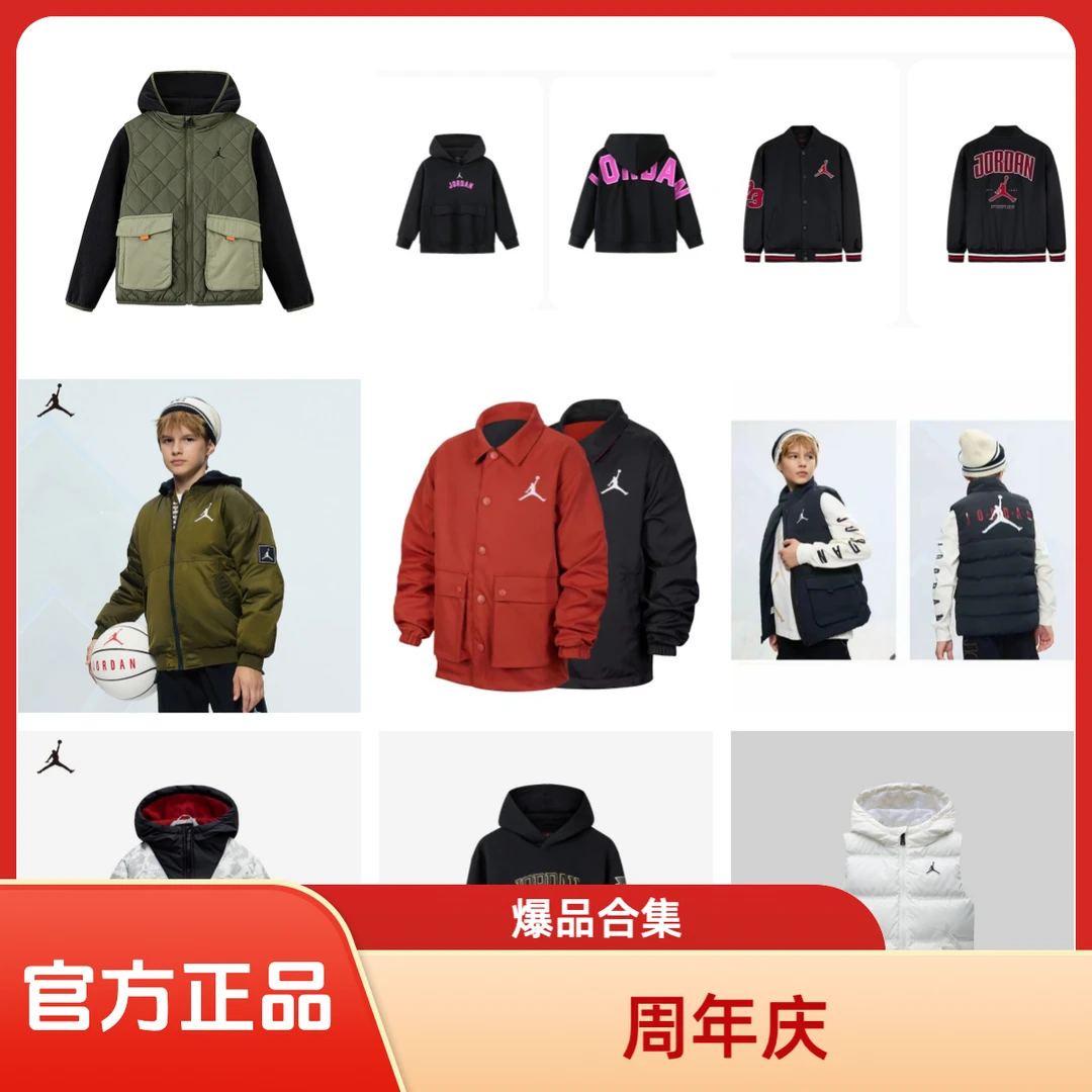 【周年庆】AIR JORDAN儿童男童装秋季新款JDB-LS-D103