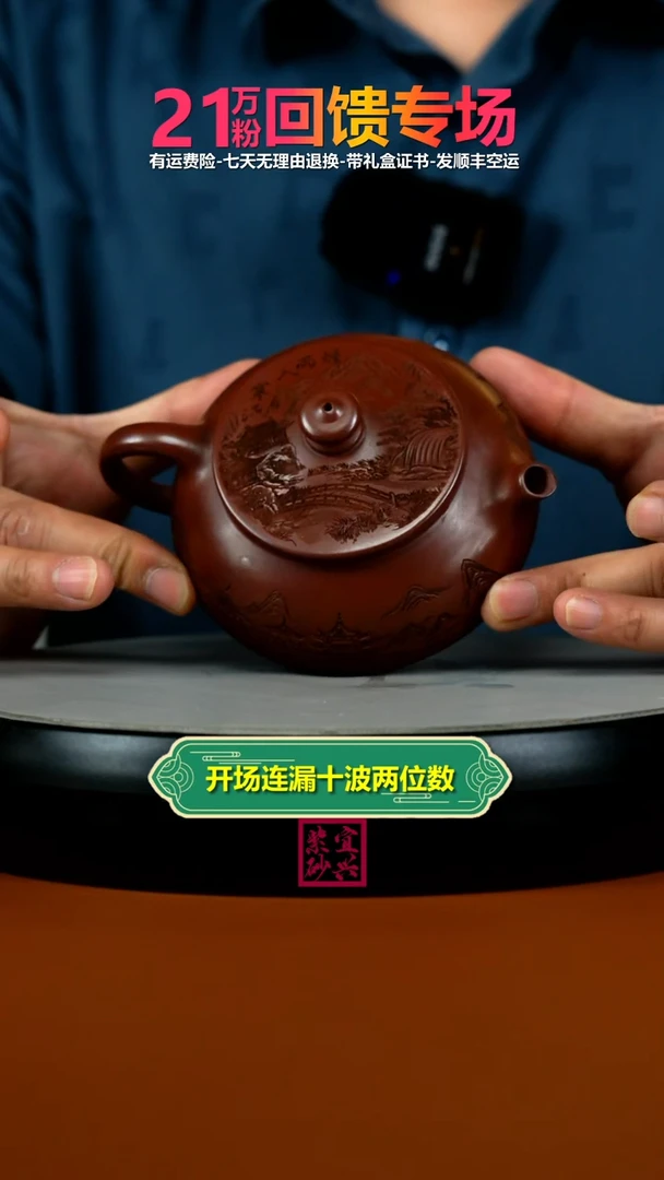 茶壶紫砂龙血砂烟雨入江南寒江240CC