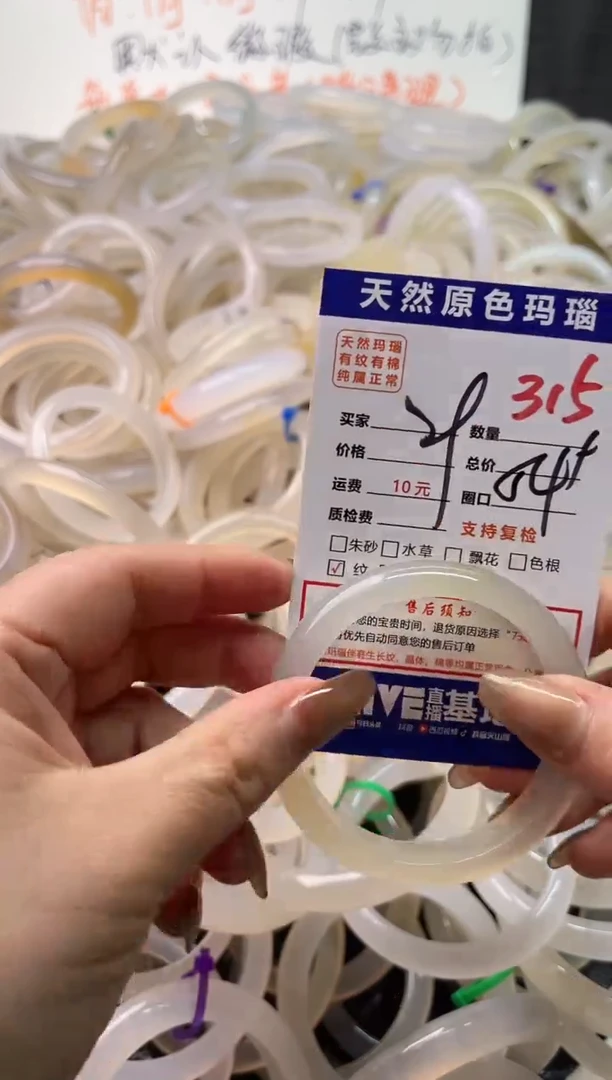 手镯玛瑙/玉髓未镶嵌315