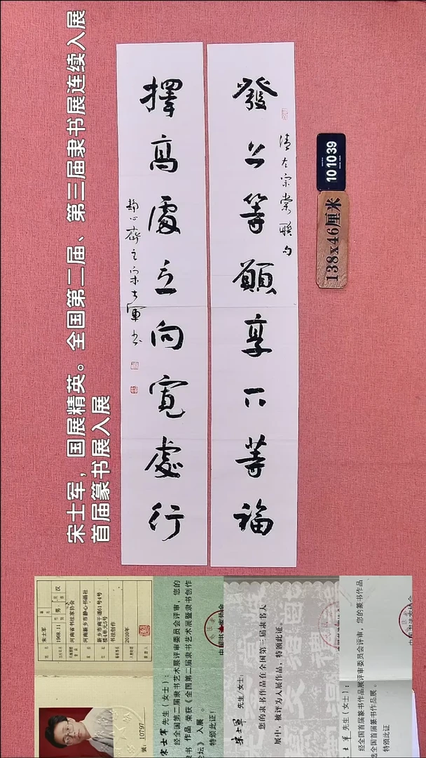 书法171    宋老师书法作品