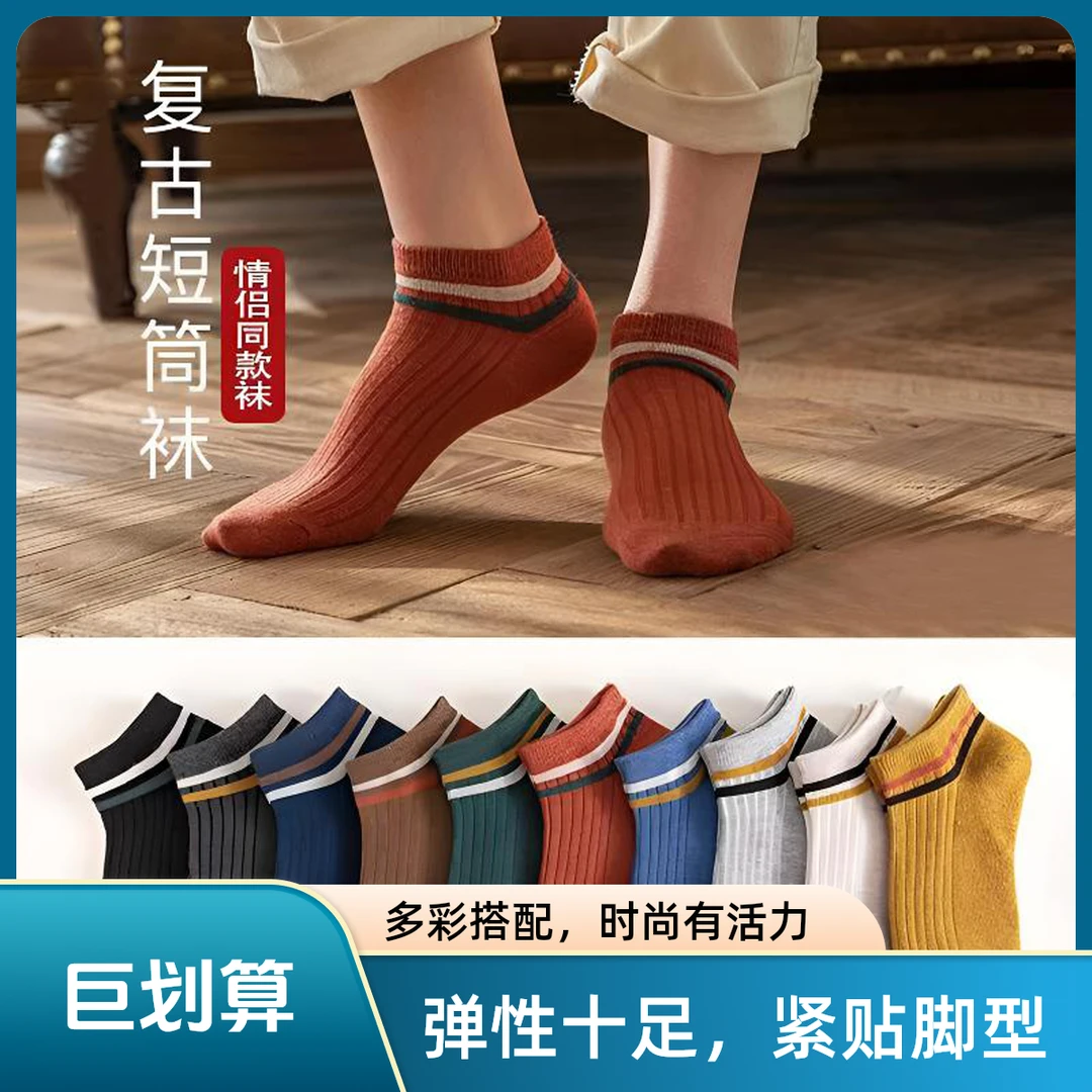 情侣短袜春秋夏季可爱日系彩色船袜浅口潮袜ins薄款百搭四季袜子