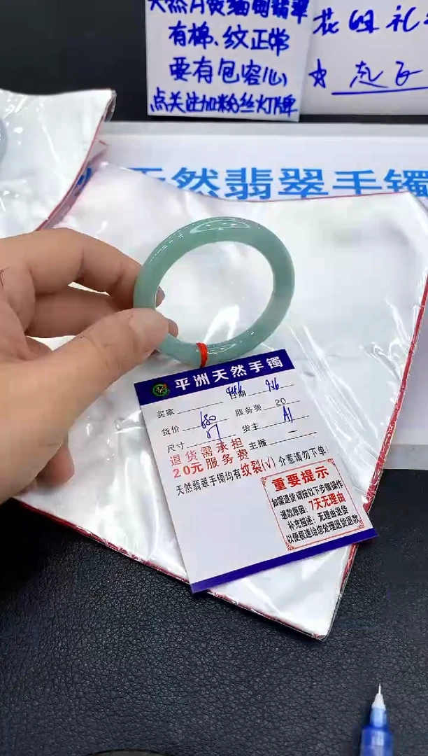 未镶嵌手镯翡翠一*1