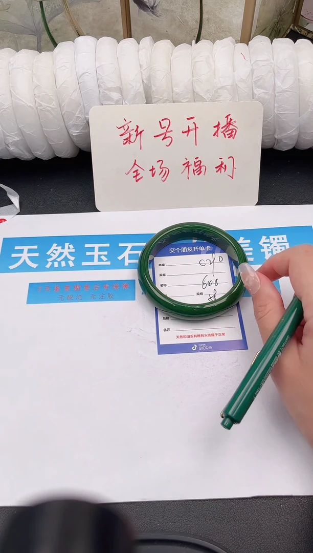 未镶嵌手镯石英质玉C290微色差