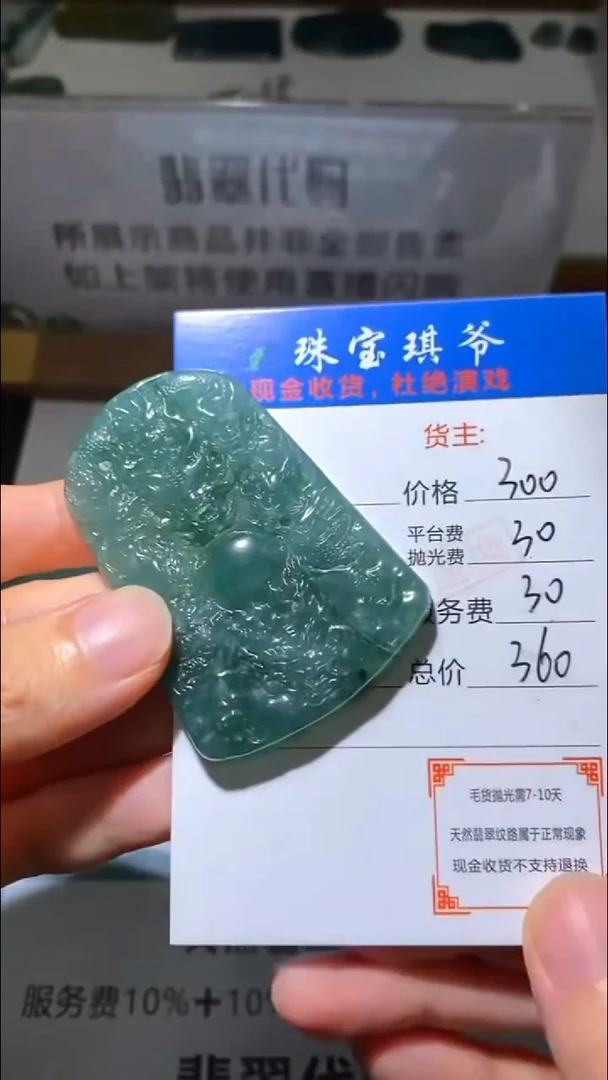 未镶嵌定制翡翠-毛货-不退不换-