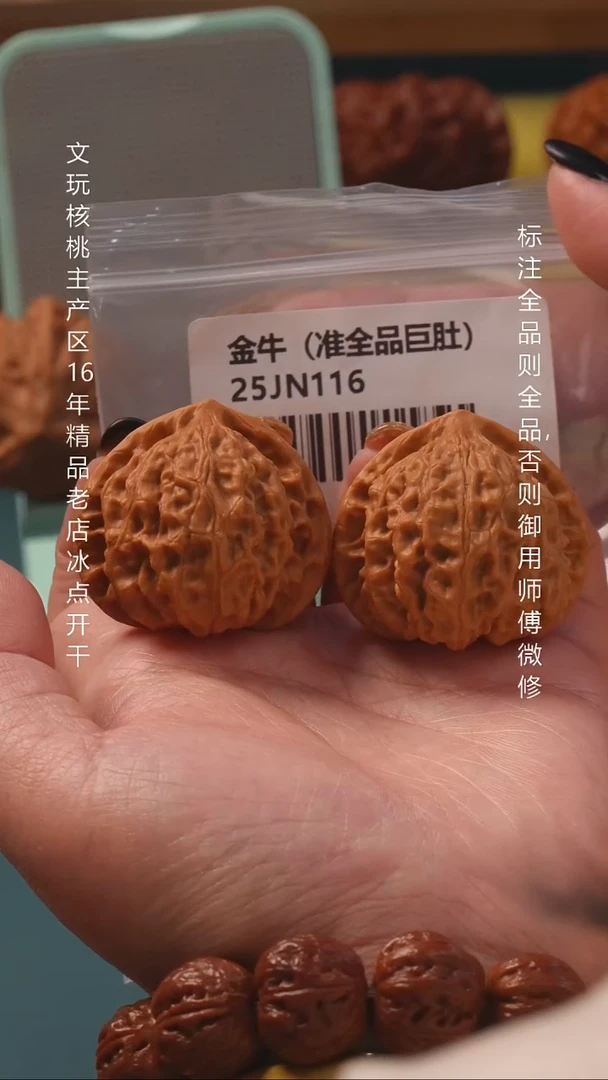 把件文玩核桃40.5金牛准全品8号