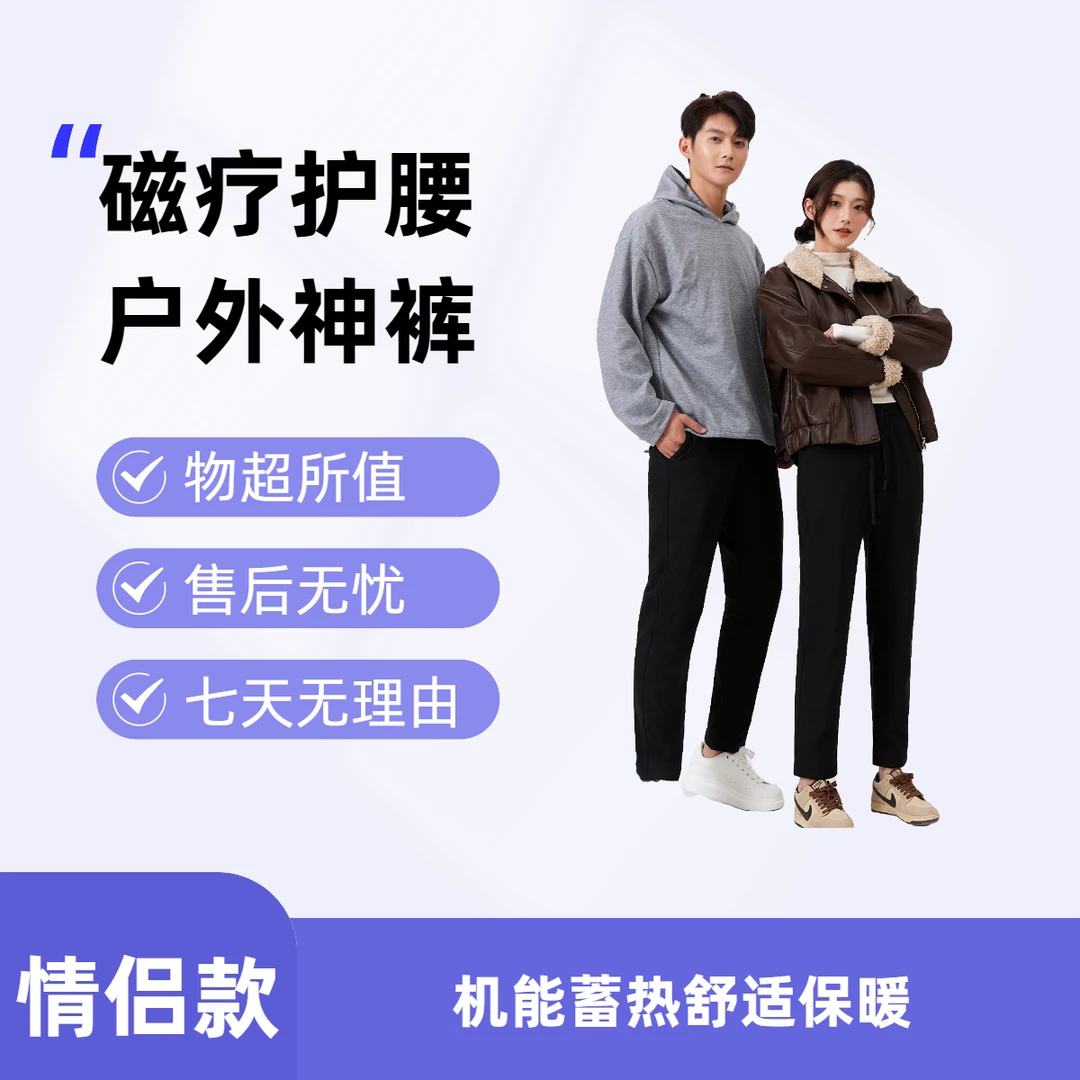 优质白鸭绒！UV光影石墨浠+B面复合防风卡拉绒~情侣蓄热羽绒冲锋裤