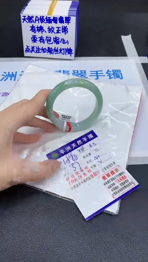 翡翠手镯未镶嵌1