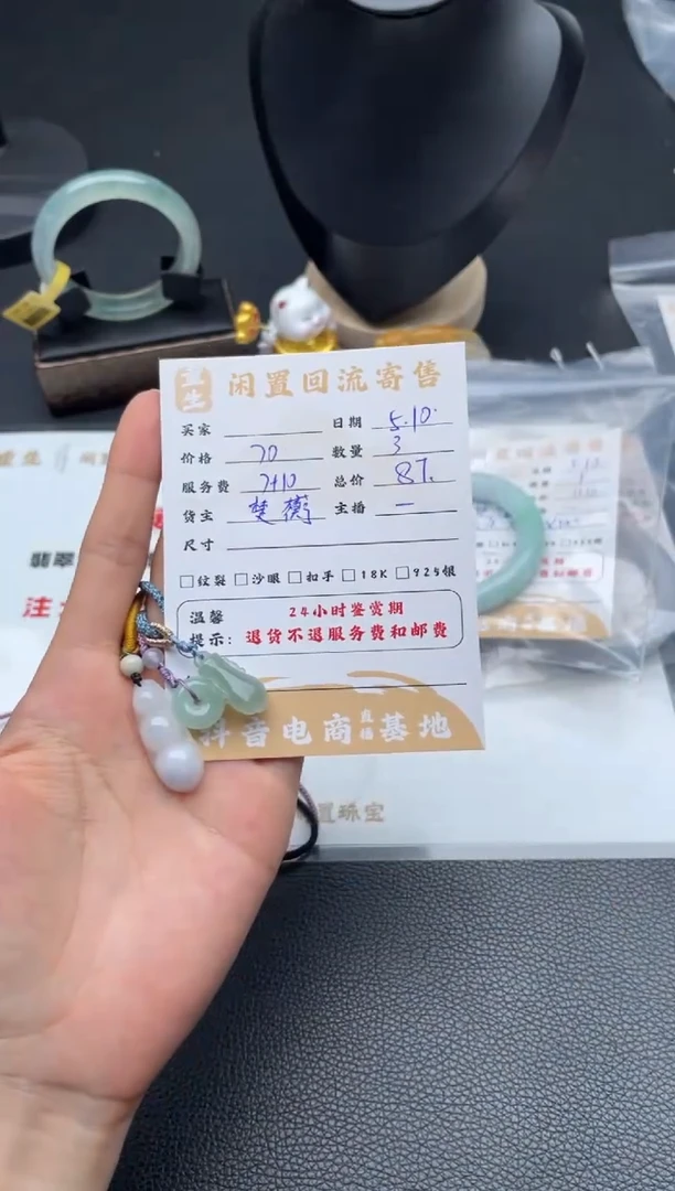 翡翠未镶嵌颈饰吊坠