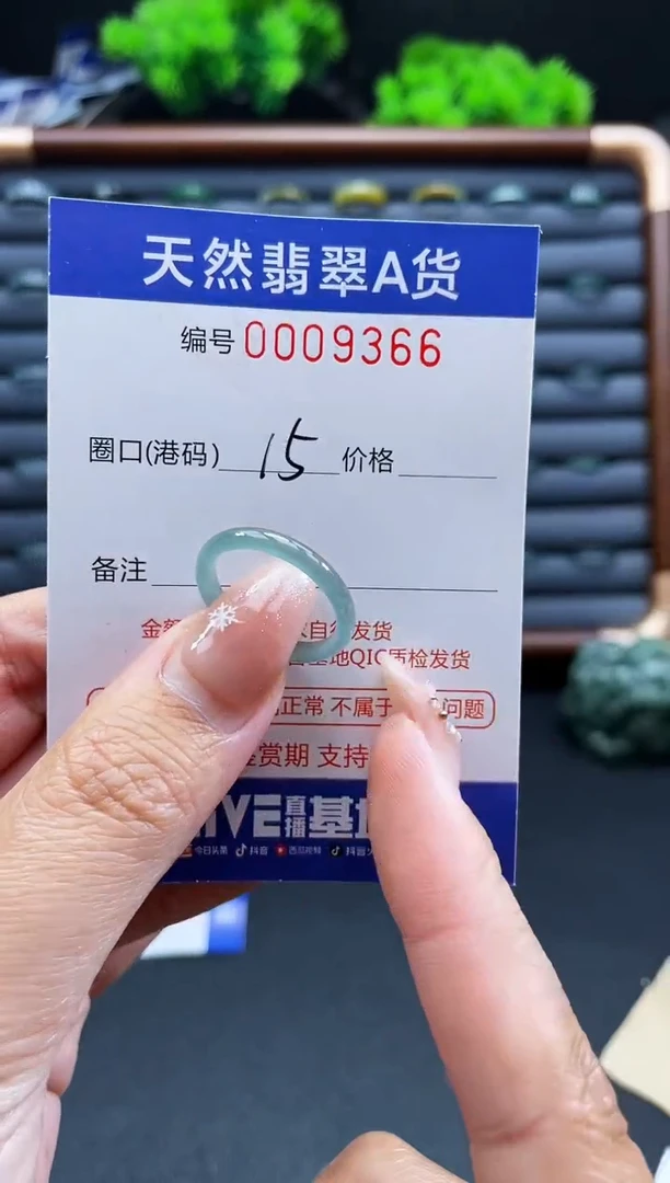 未镶嵌戒指翡翠戒圈