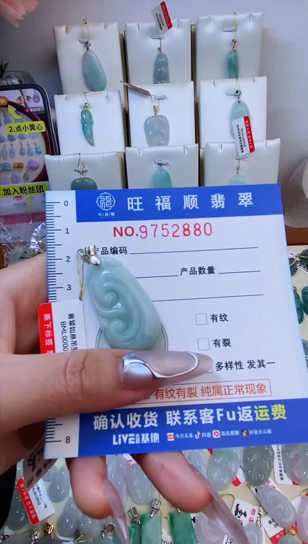 【闪购商品】翡翠颈饰未镶嵌天然缅甸A货翡翠颈饰配绳带礼盒