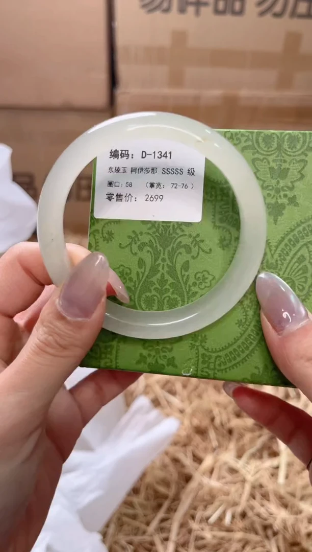 未镶嵌手镯石英质玉D-1341