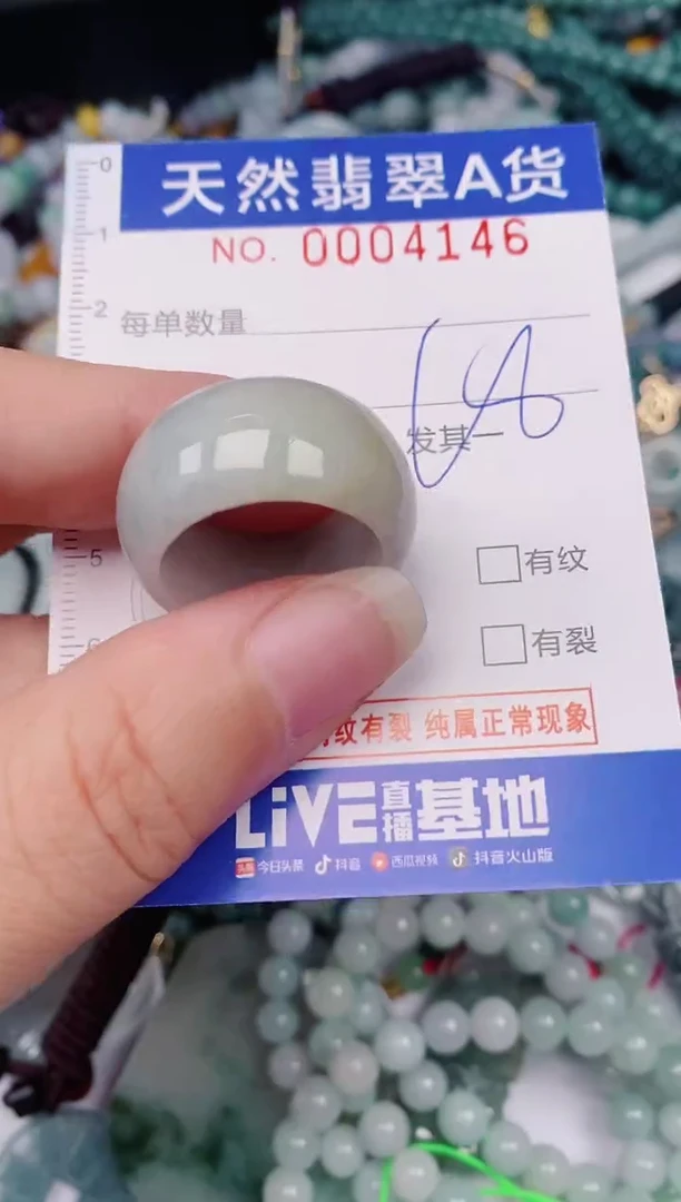 颈饰未镶嵌翡翠00004146