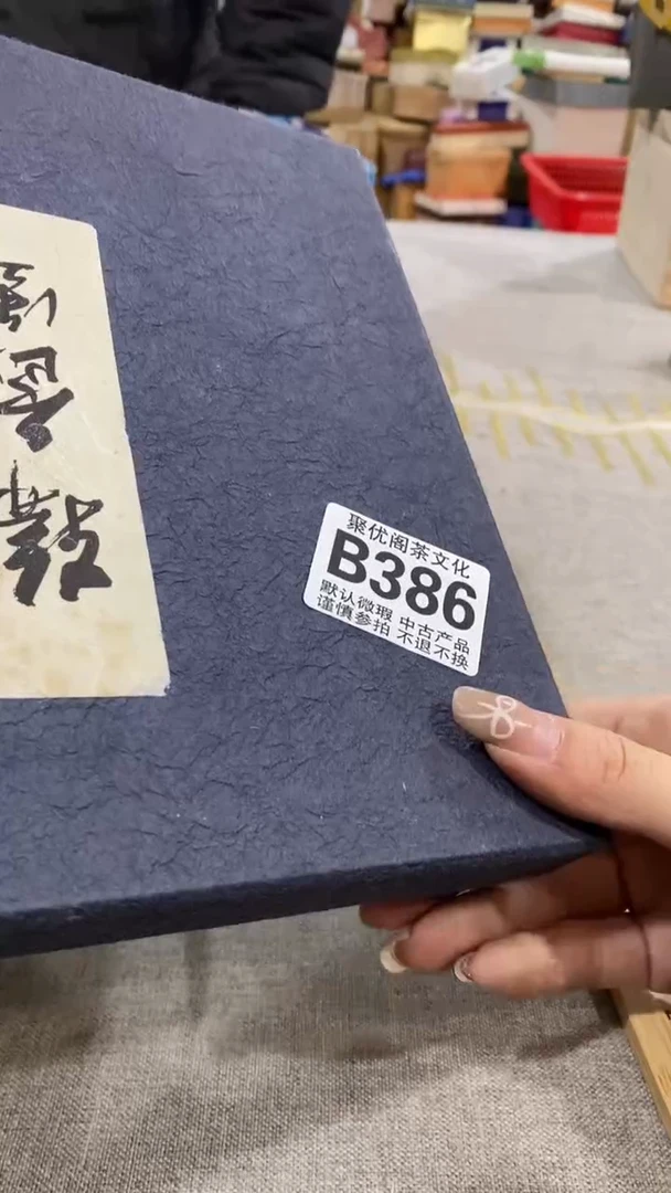 【闪购商品】碟聚优阁闪购商品B386
