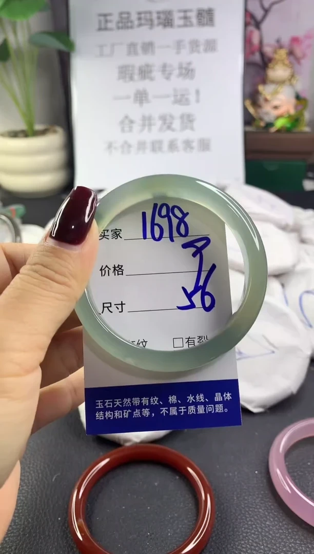 手镯玛瑙/玉髓未镶嵌1698