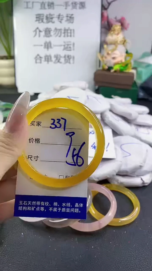手镯玛瑙/玉髓未镶嵌337
