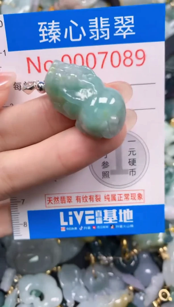吊坠(不含链)未镶嵌翡翠7089