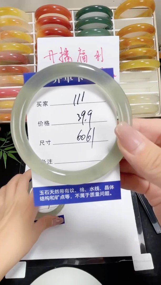 未镶嵌东陵玉石英质玉111 60,61