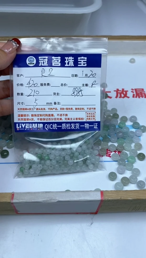 【闪购商品】翡翠手饰未镶嵌翡翠 冰果绿散珠5mm