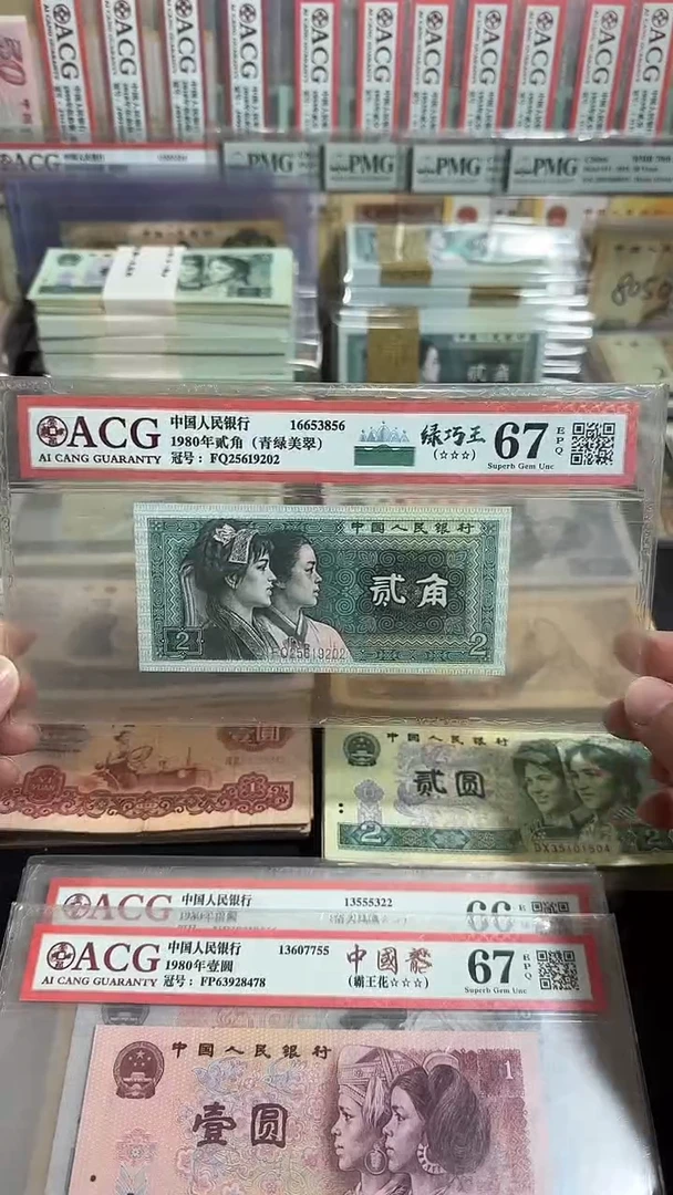 退市 全新两角绿巧王 评级封装