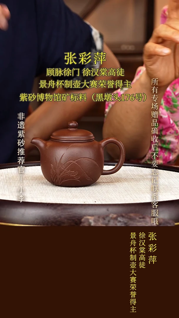 茶壶紫砂70  张彩萍 紫檀泥 匏尊230cc