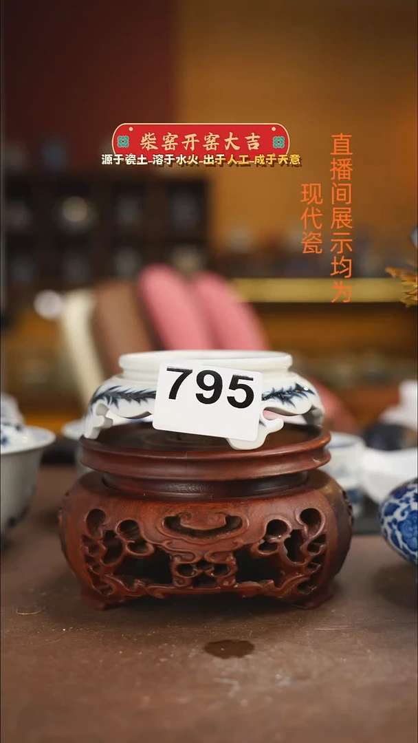小*儿柴窑青花岁寒三友盖置