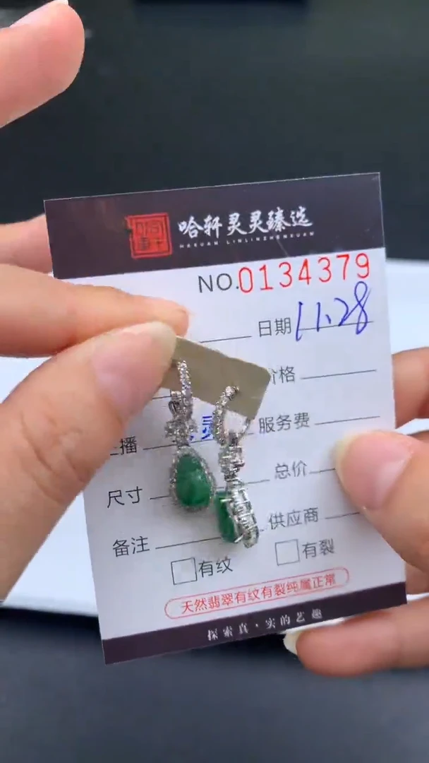 吊坠(不含链)未镶嵌翡翠 哈轩  耳饰一对