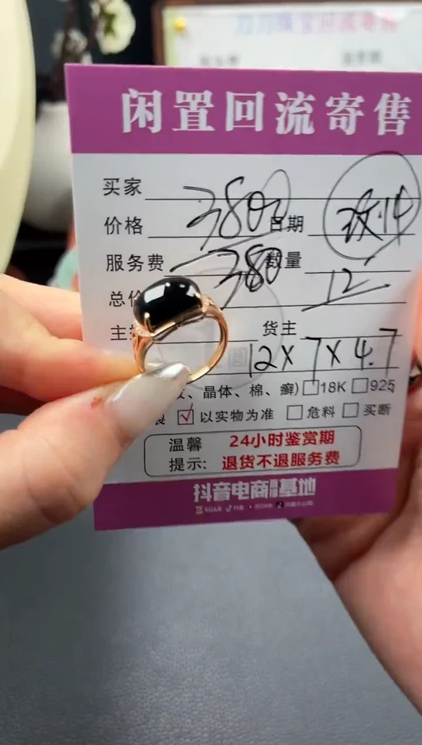 18K金镶嵌戒指翡翠00001169