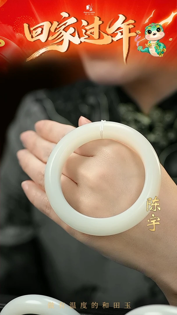【闪购商品】和田玉白玉手镯未镶嵌56.3