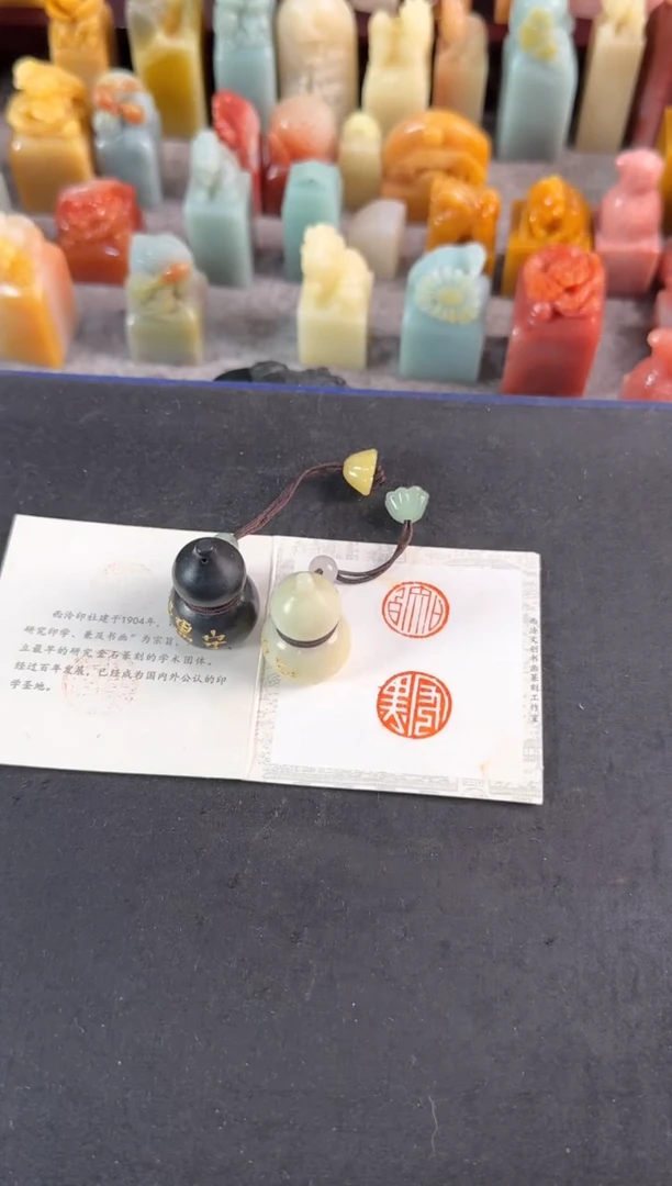 老挝石印石编号编号知白守黑