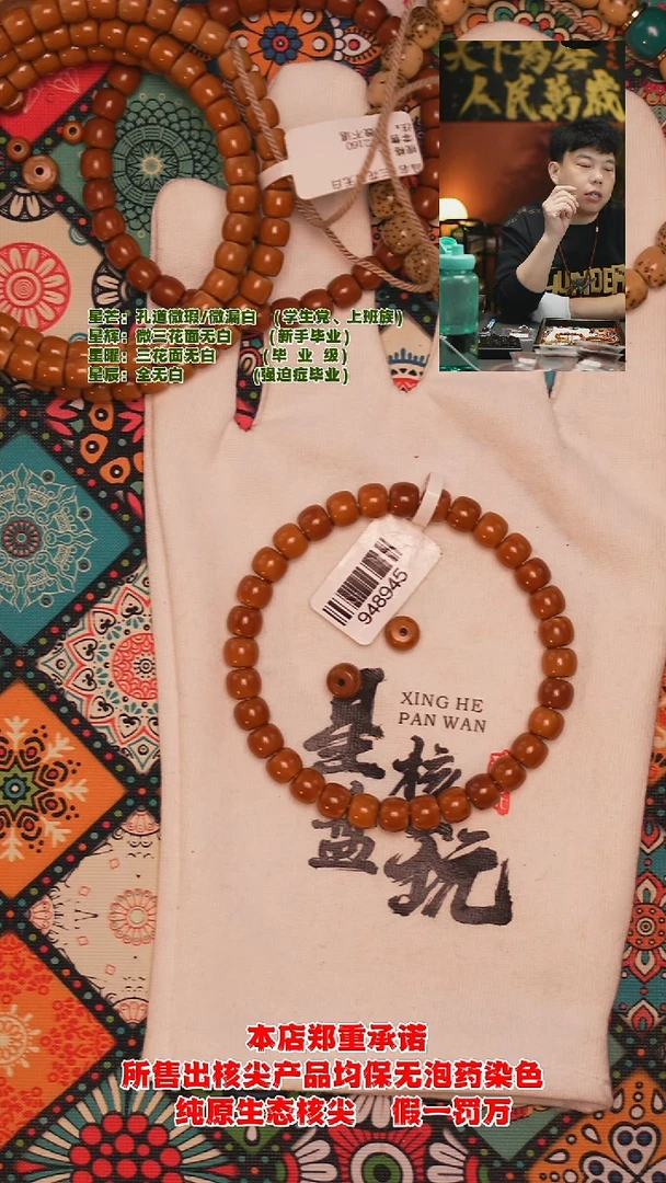 手串橄榄核7.1mm老挝极限弧微花核尖手串（微微紫皮福利款）