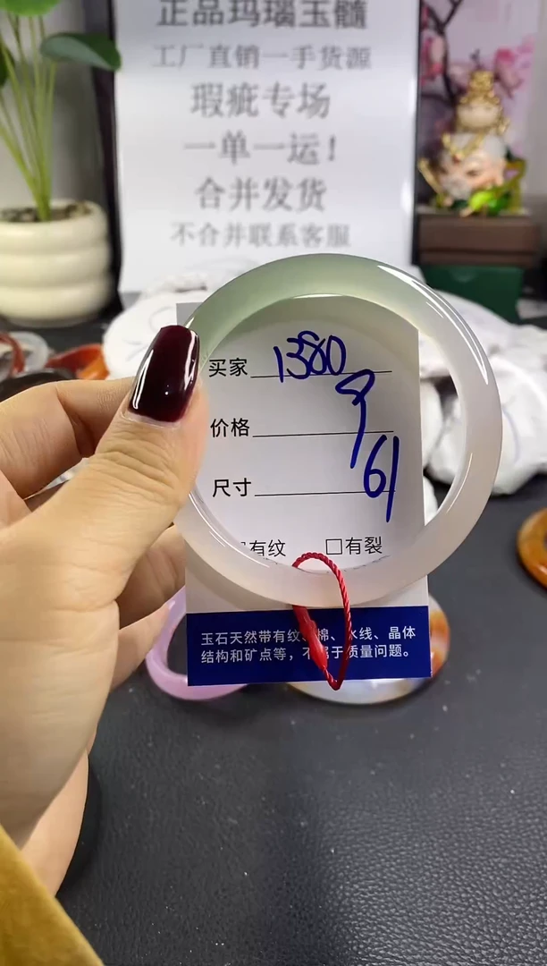 手镯玛瑙/玉髓未镶嵌1380