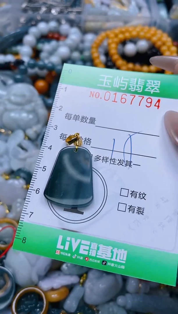 翡翠未镶嵌颈饰闪购0167794