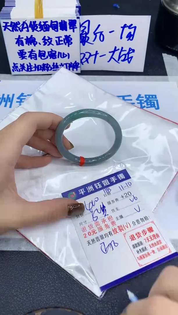 未镶嵌手镯翡翠1