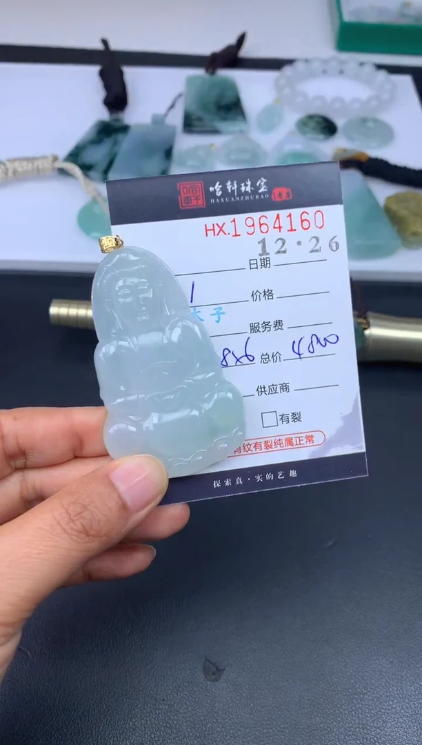 未镶嵌挂件翡翠哈轩 挂件1