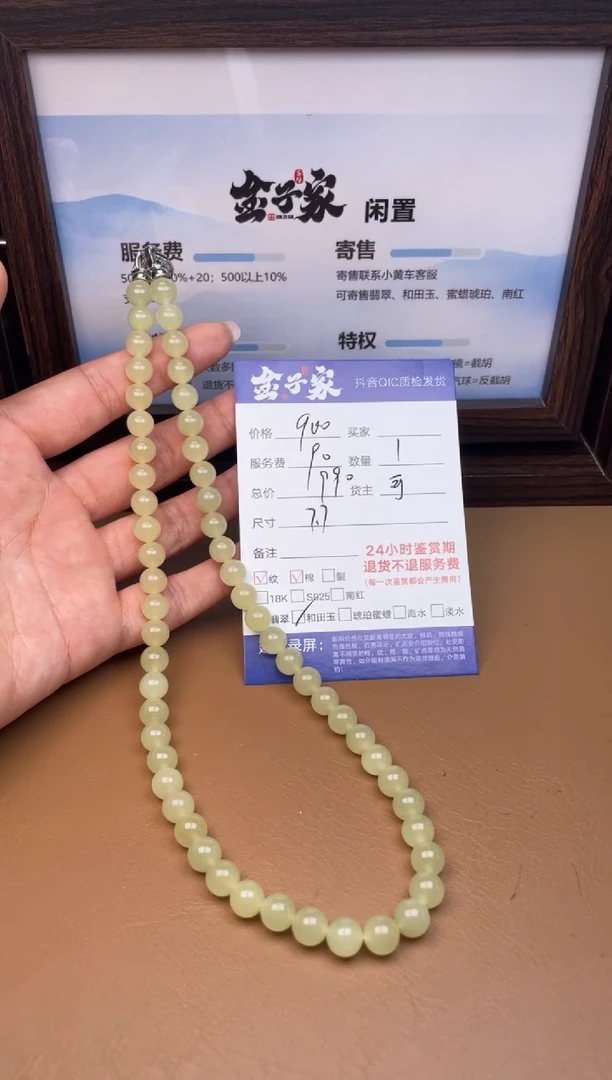 颈饰未镶嵌和田玉54959141210