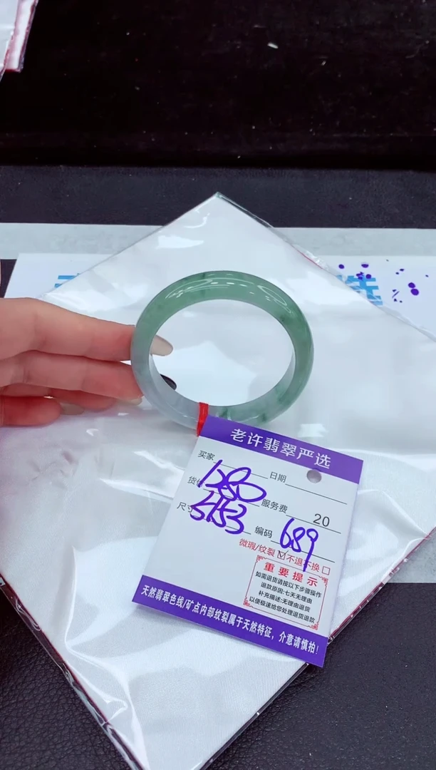 未镶嵌手镯翡翠11